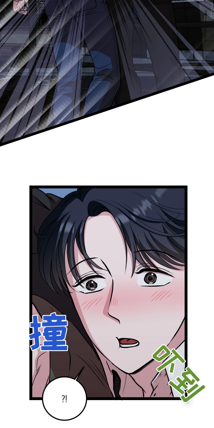 专属搓澡工漫画,第48章：辞职跟我一起5图