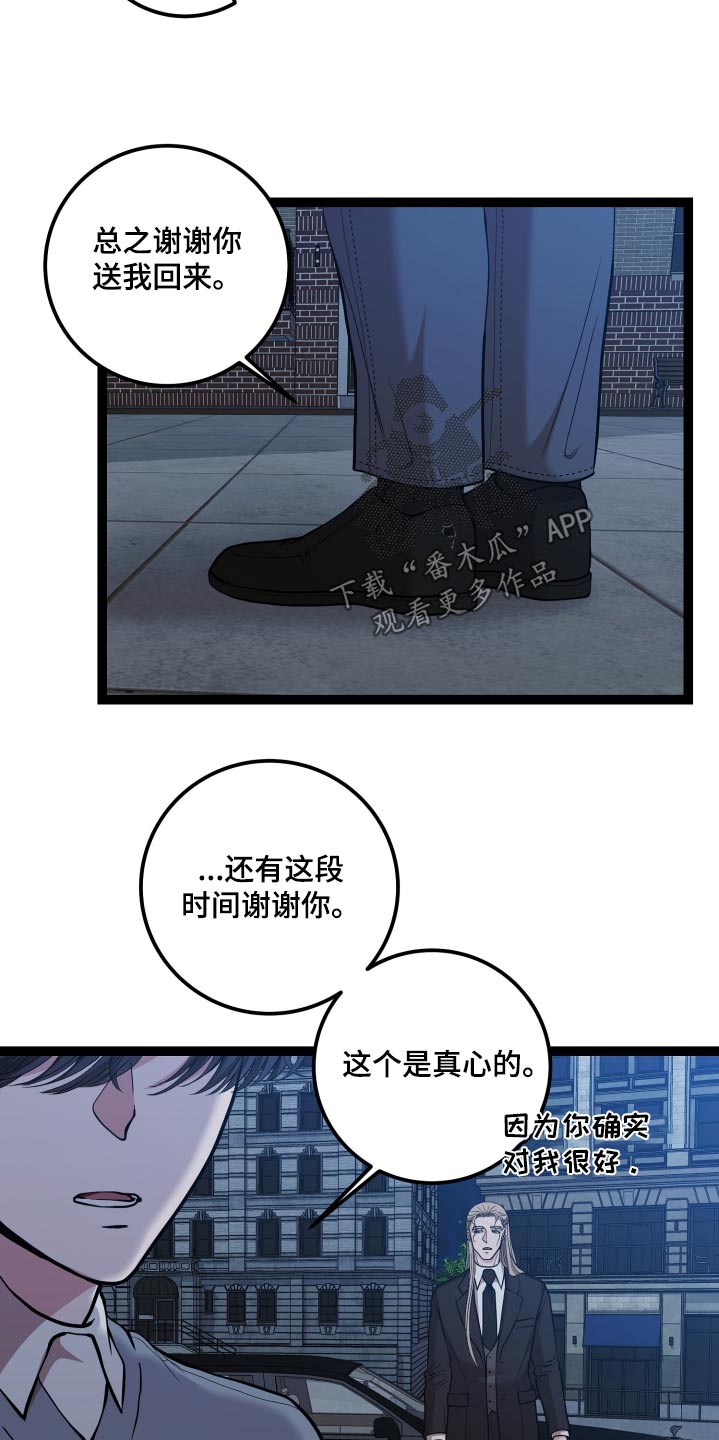 年轻的搓澡工漫画,第53章：到此为止4图