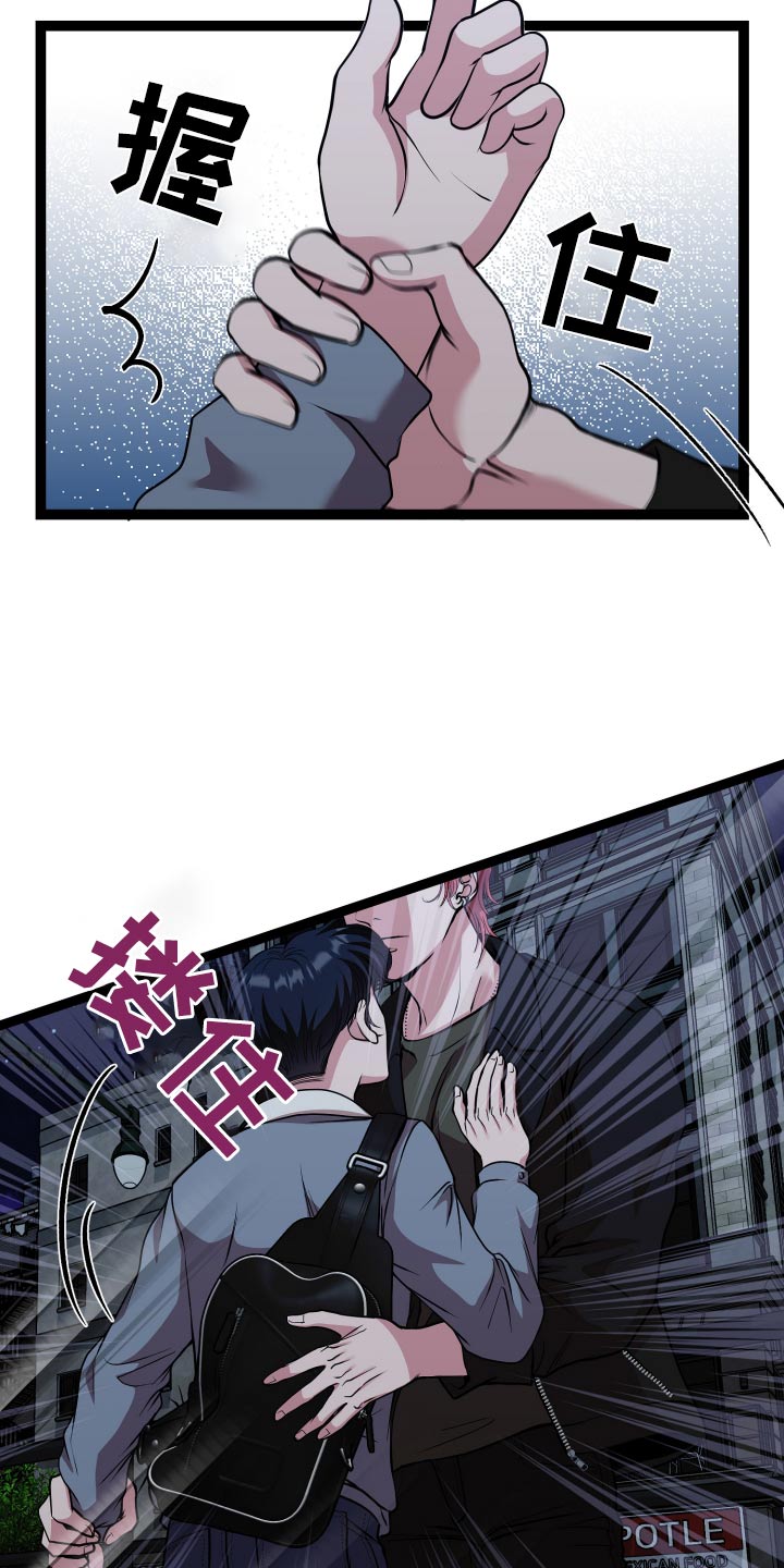 专属搓澡工漫画,第48章：辞职跟我一起4图