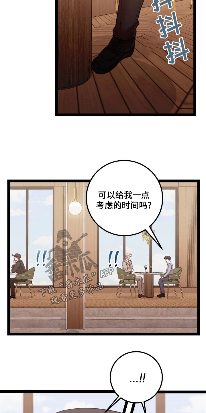专属手机漫画,第45章：跟随5图