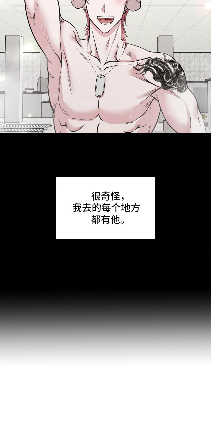 专属天使tank漫画,第49章：遇见1图