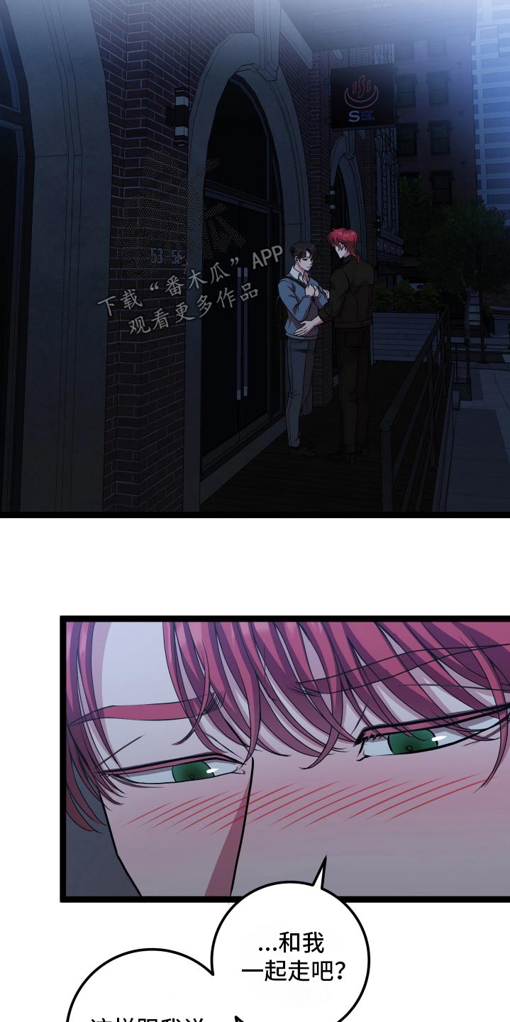 专属搓澡工漫画多久更新漫画,第50章：保护你2图