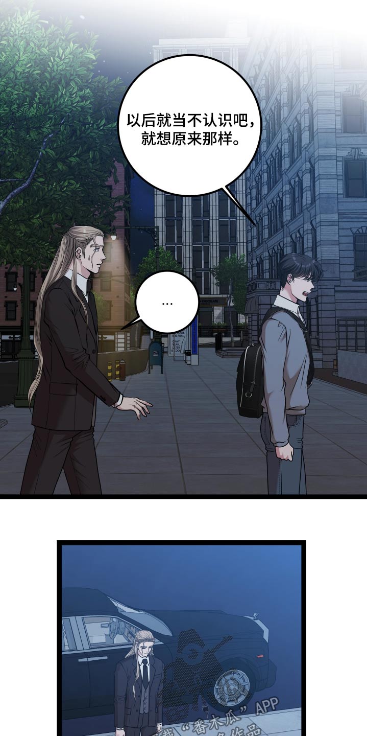 高端搓澡工漫画,第53章：到此为止1图