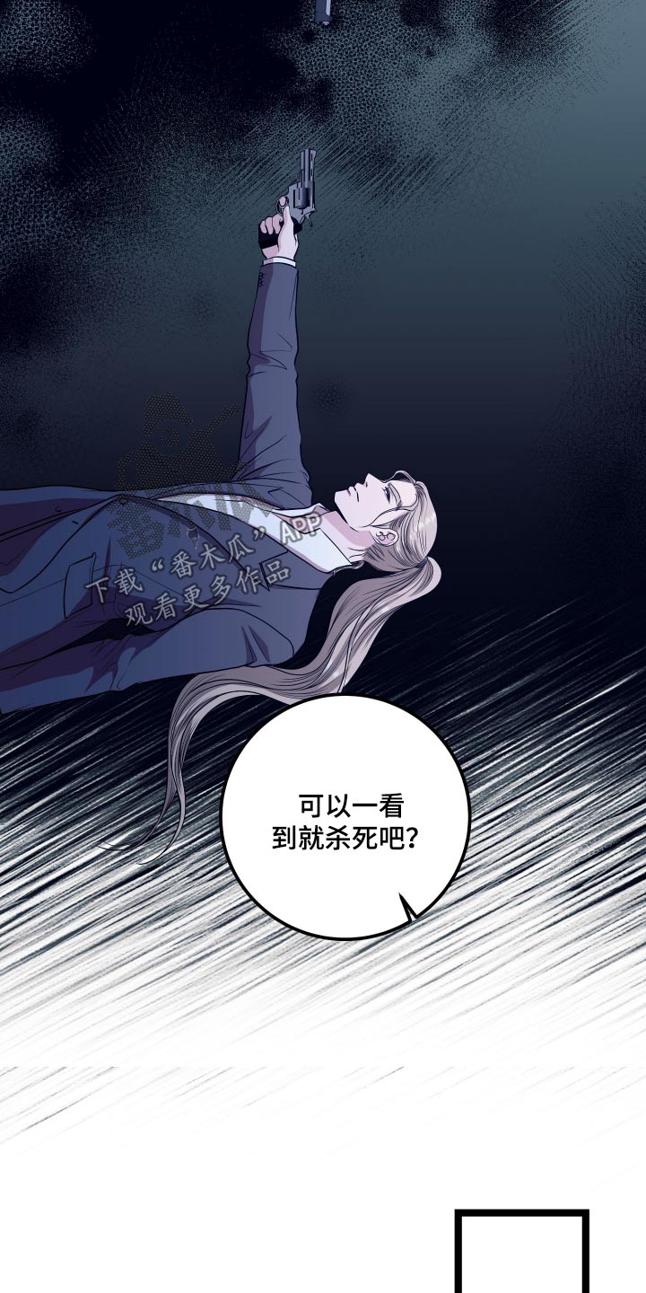 各种搓澡工漫画,第46章：是不是疯了1图