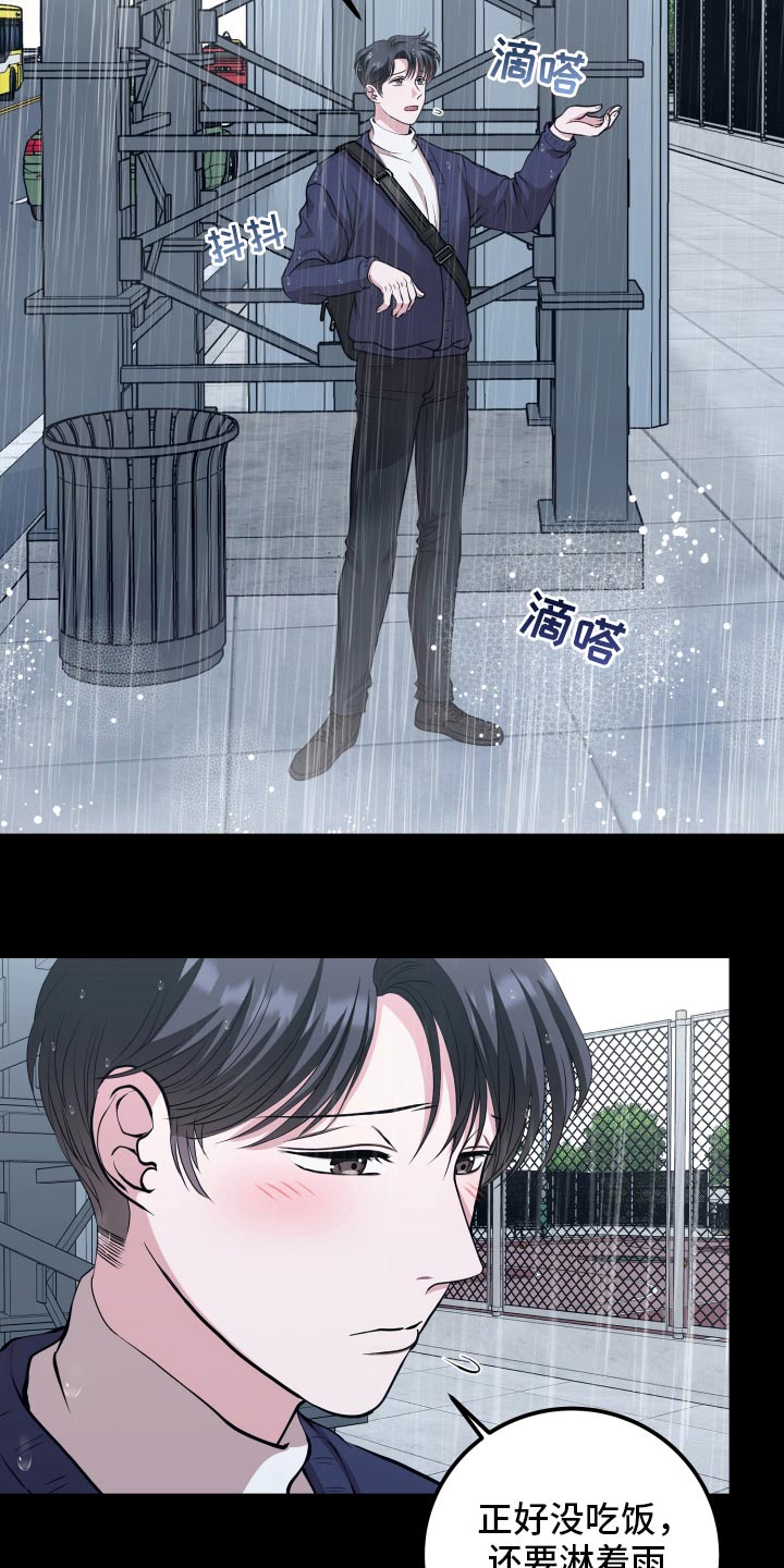 专属天使tank漫画,第49章：遇见3图