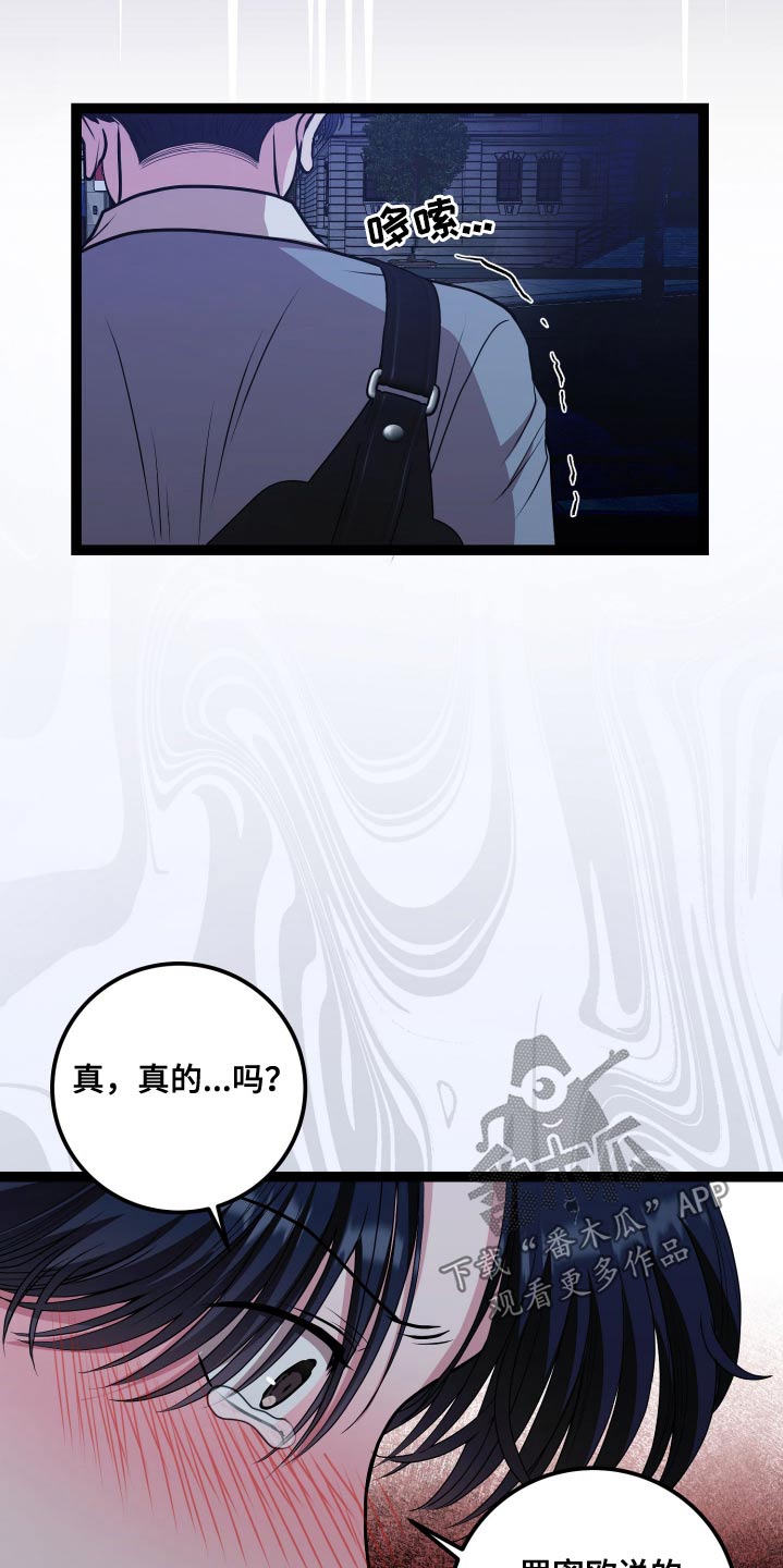 搓澡工挣钱多吗累吗漫画,第51章：是有原因的3图