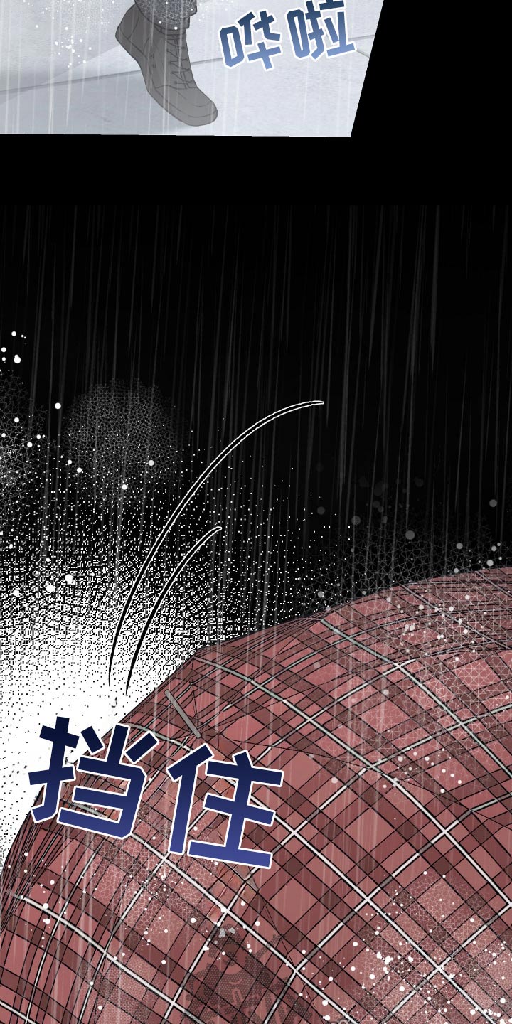 专属天使tank漫画,第49章：遇见3图