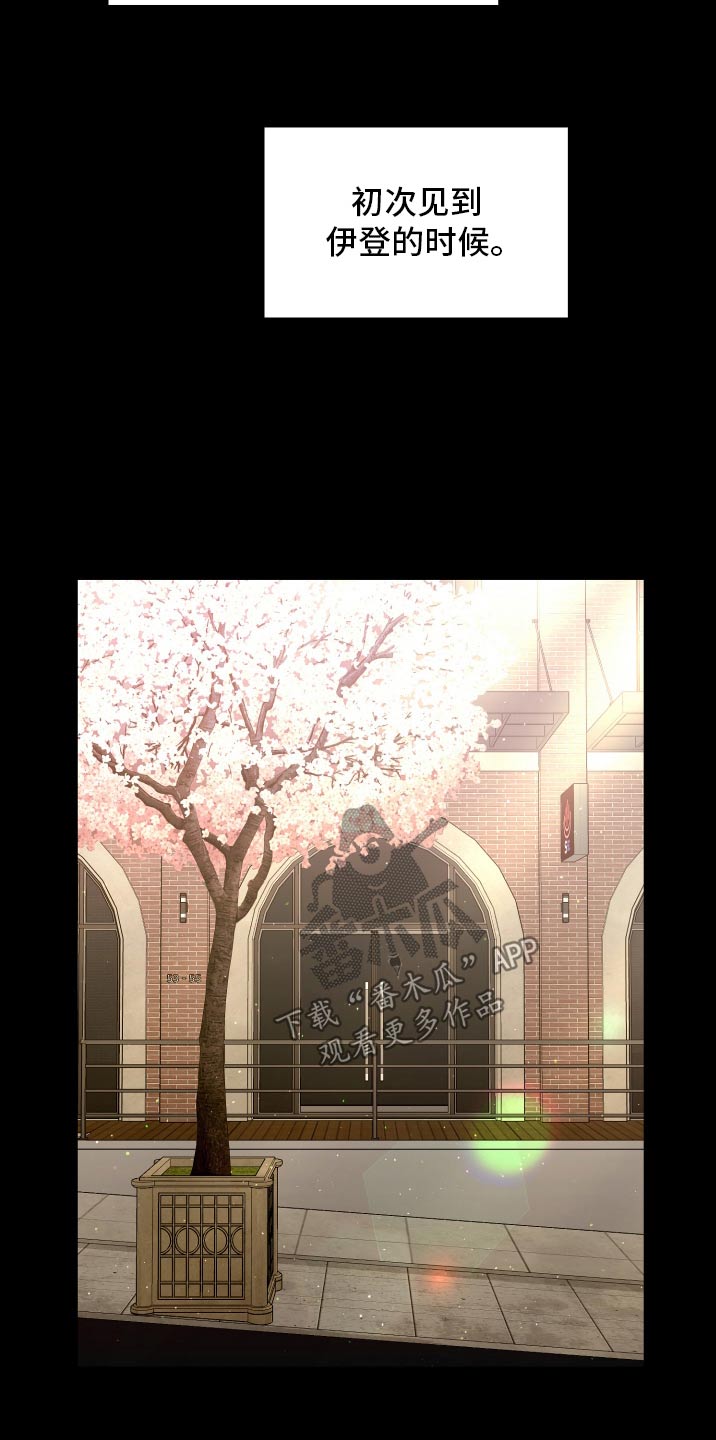 专属天使tank漫画,第49章：遇见4图