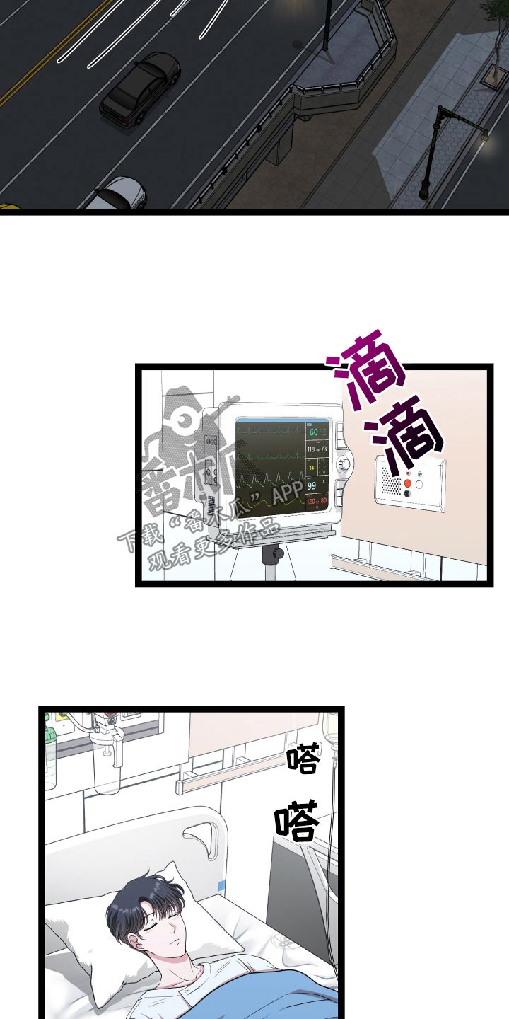 专属搓澡工漫画,第52章：欺骗2图