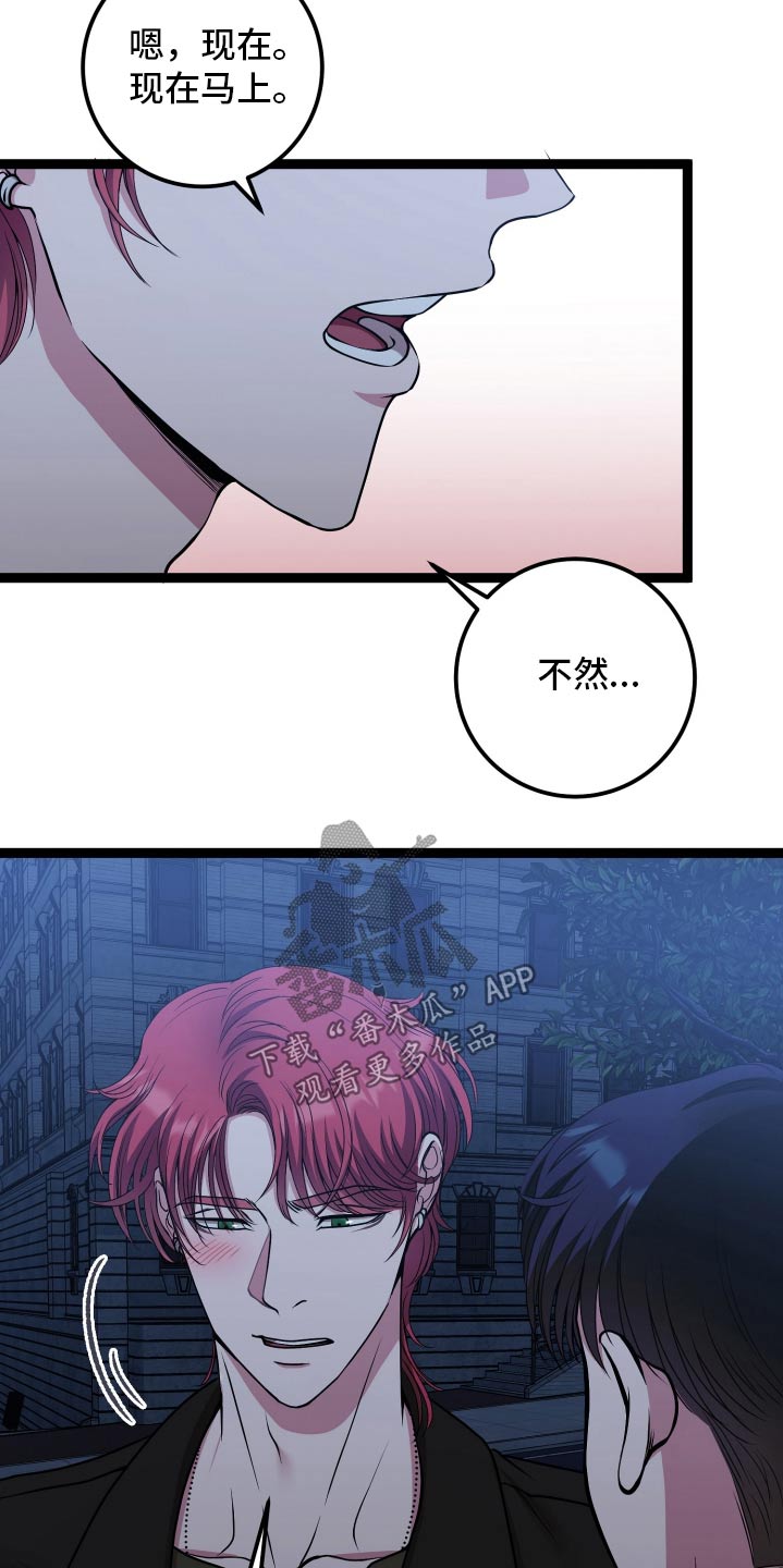 专属搓澡工漫画多久更新漫画,第50章：保护你4图