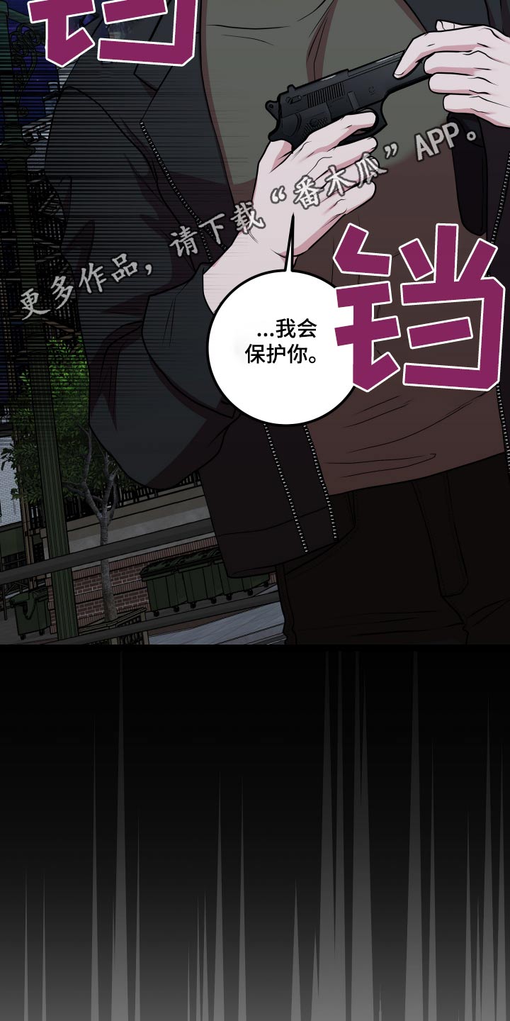 专属天使tank漫画,第48章：辞职跟我一起5图