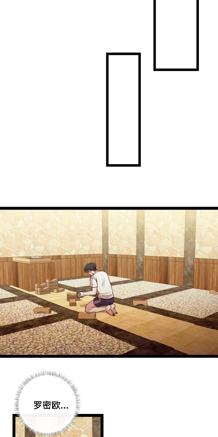 各种搓澡工漫画,第46章：是不是疯了2图