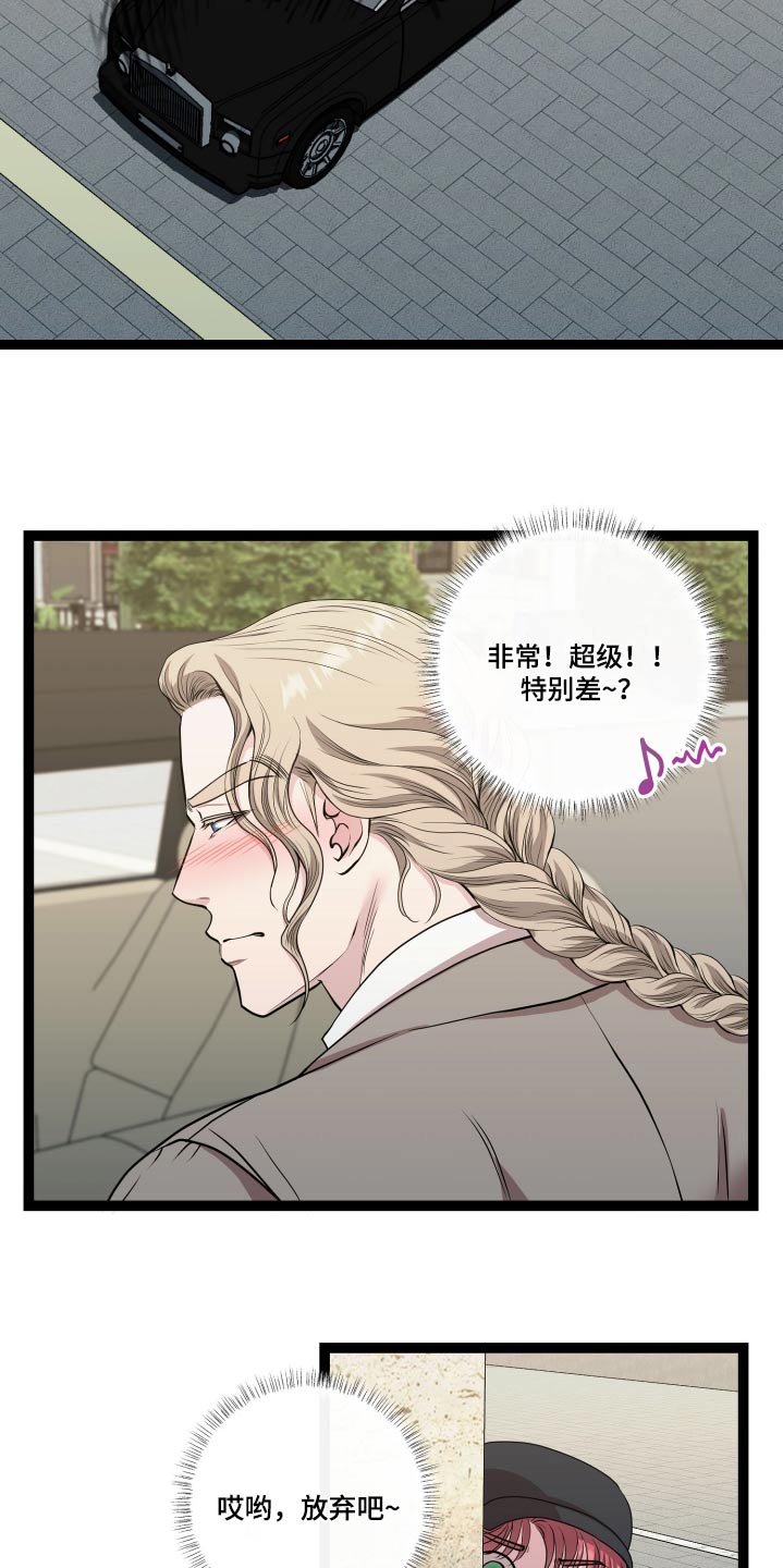 专属手机漫画,第45章：跟随3图