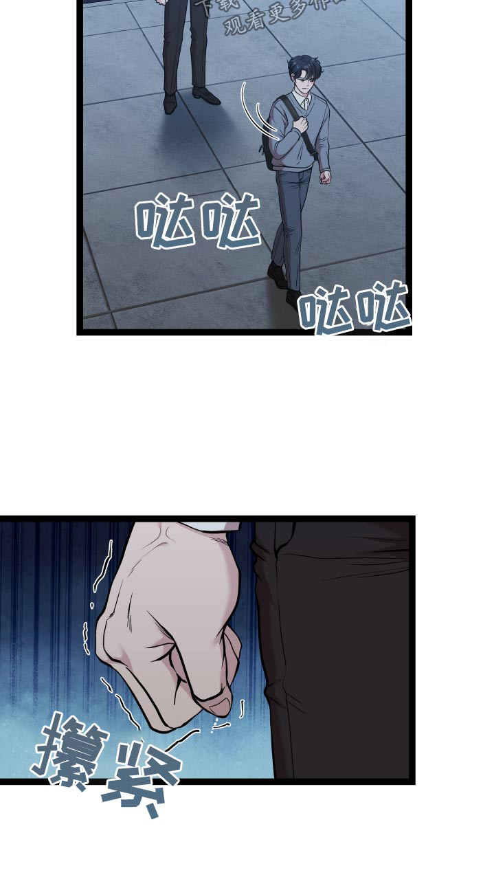 高端搓澡工漫画,第53章：到此为止2图