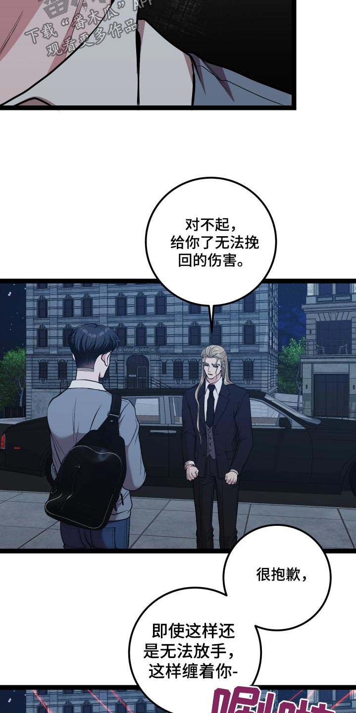 专属搓澡工车漫画,第54章：开枪4图