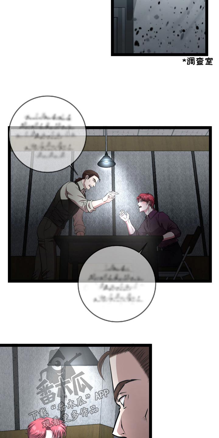 专属搓澡工漫画,第52章：欺骗5图