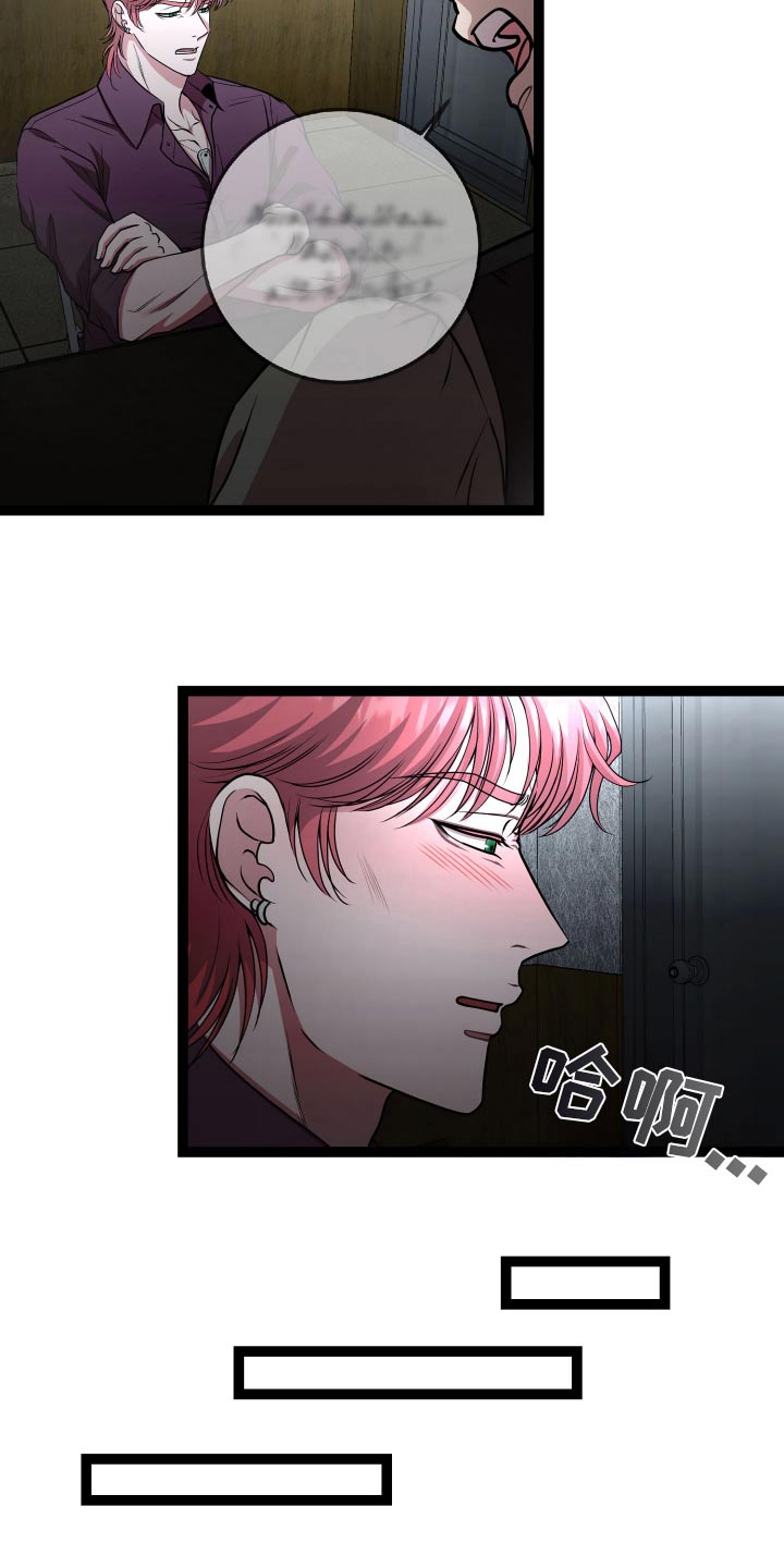 专属搓澡工漫画,第52章：欺骗1图