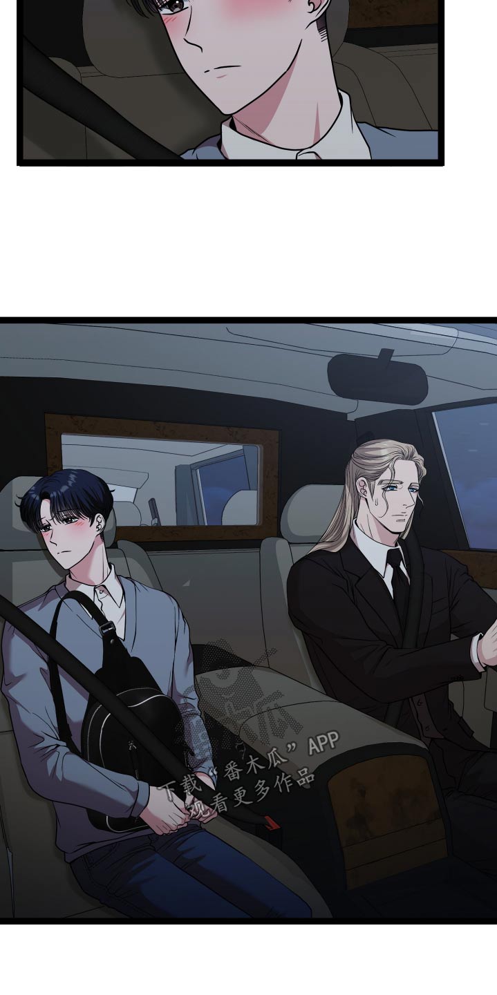 年轻的搓澡工漫画,第53章：到此为止3图