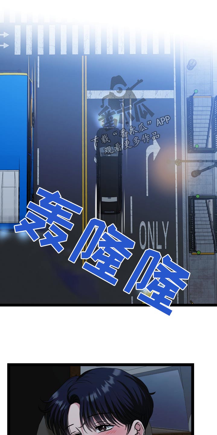 年轻的搓澡工漫画,第53章：到此为止2图