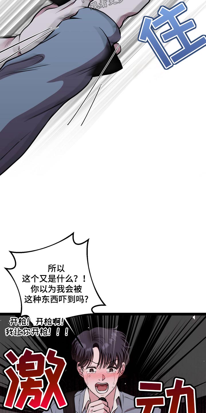 专属搓澡工漫画,第52章：欺骗3图