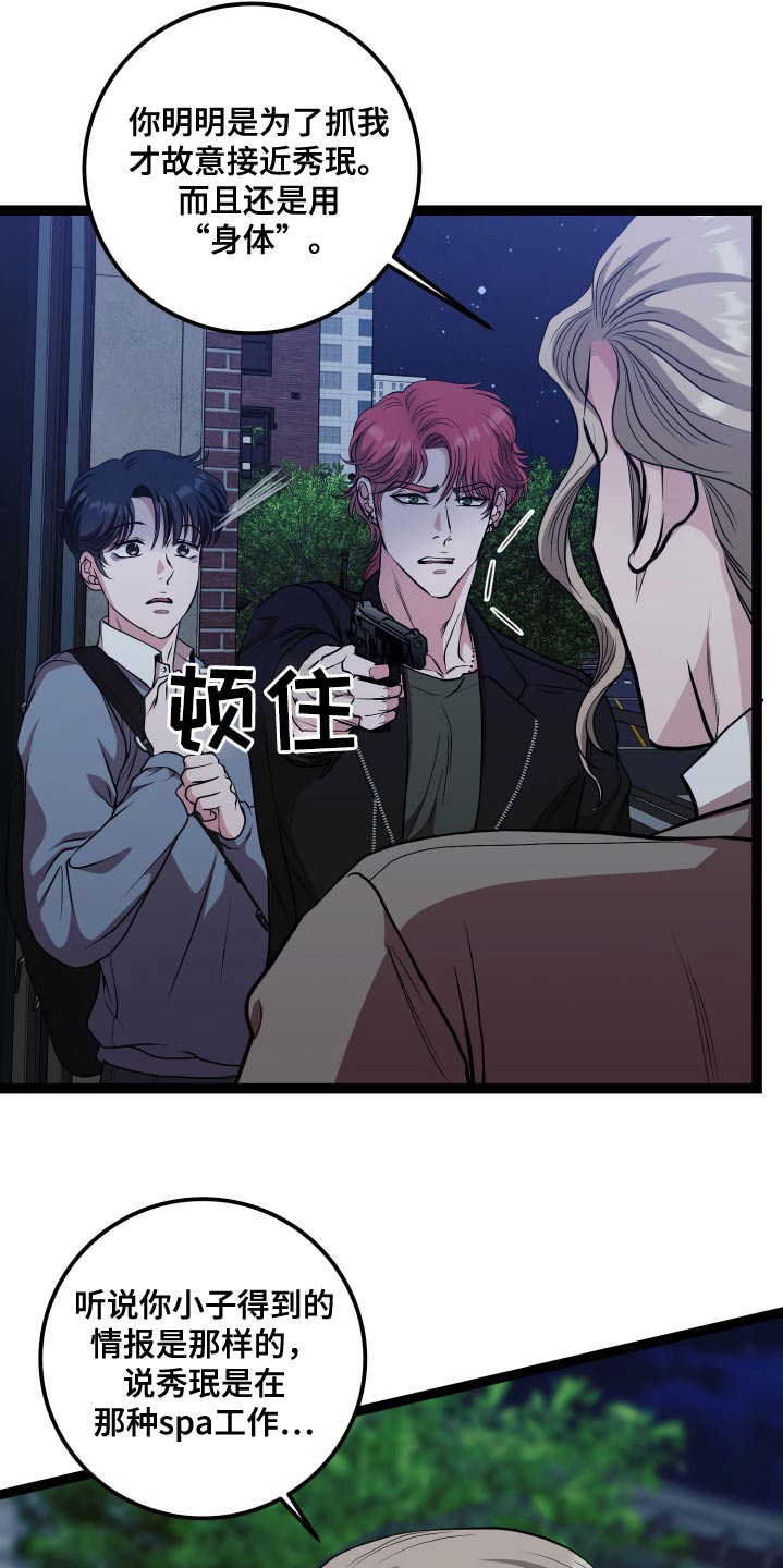 搓澡工挣钱多吗累吗漫画,第51章：是有原因的1图