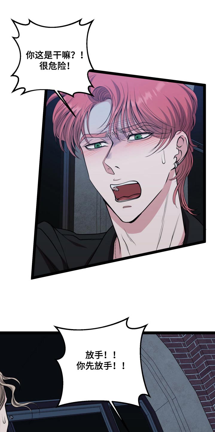 专属搓澡工漫画,第52章：欺骗5图