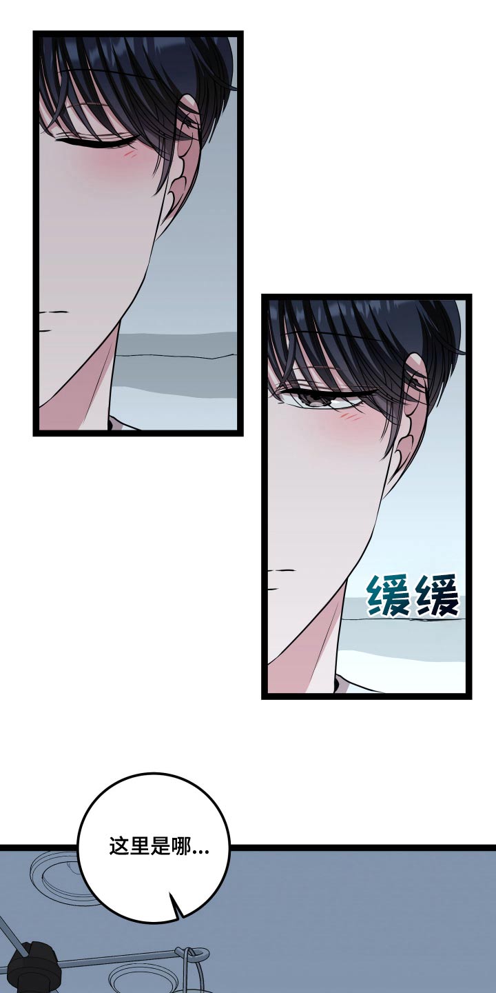 专属搓澡工漫画,第52章：欺骗2图