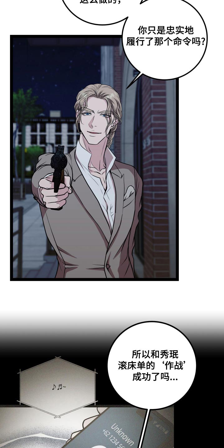 搓澡工挣钱多吗累吗漫画,第51章：是有原因的1图