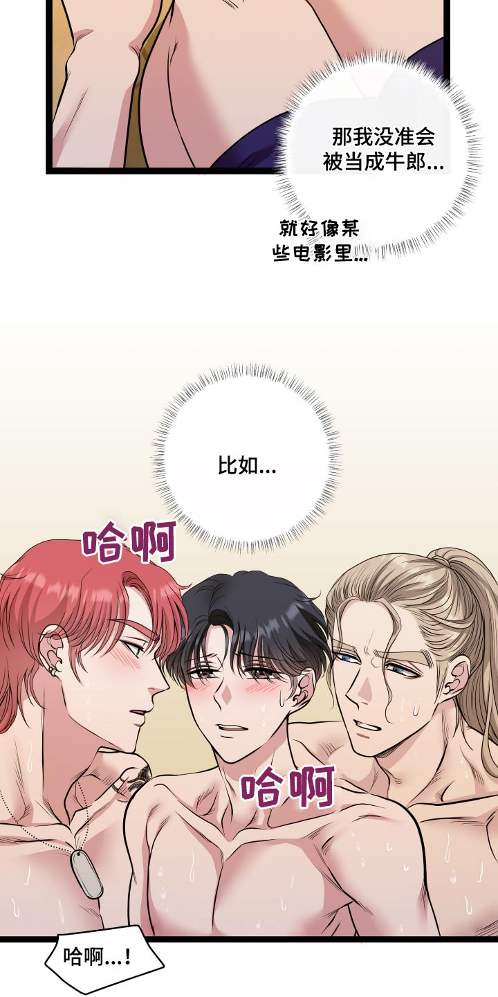 各种搓澡工漫画,第46章：是不是疯了5图