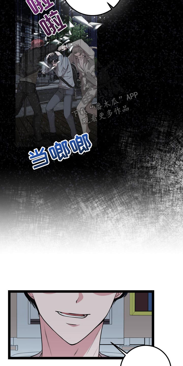 专属搓澡工漫画,第52章：欺骗1图