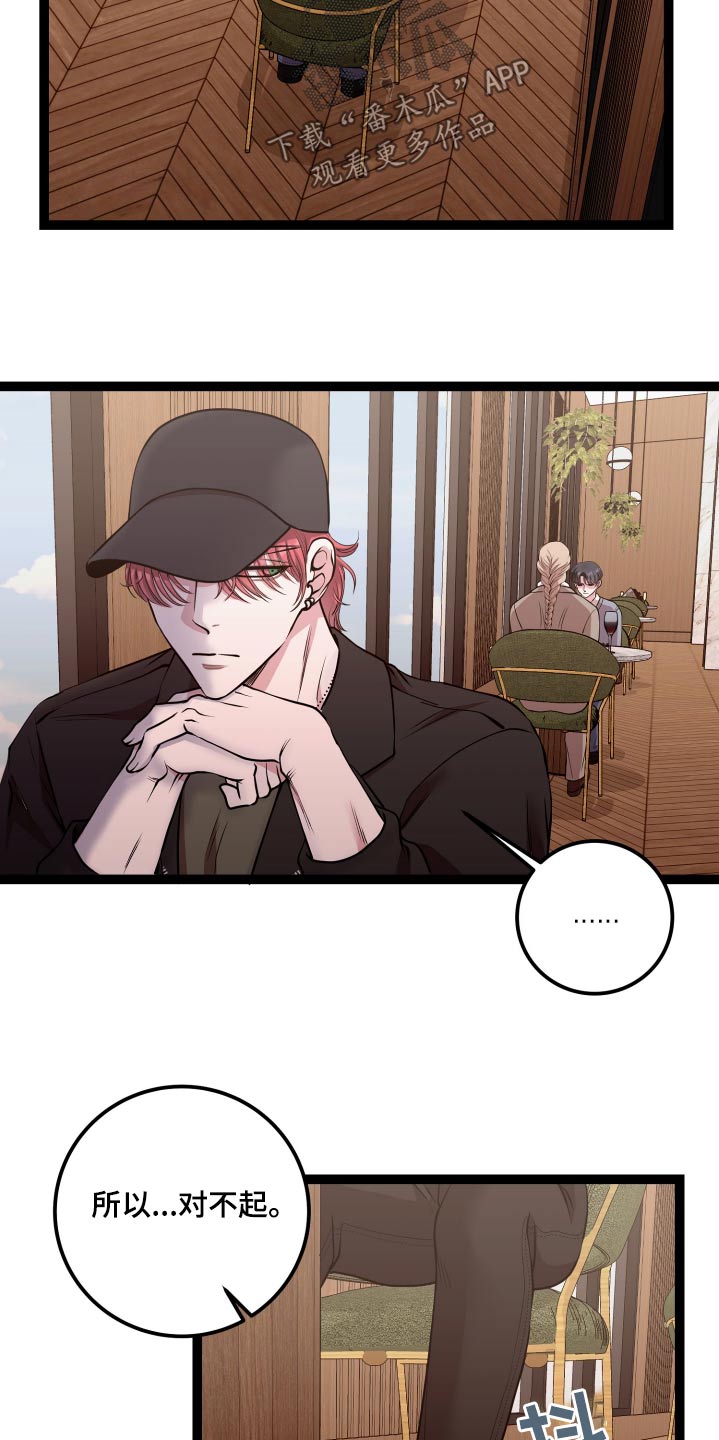 专属手机漫画,第45章：跟随4图