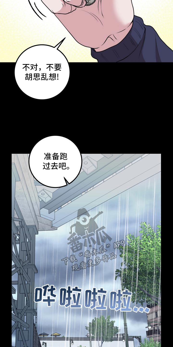 专属天使tank漫画,第49章：遇见1图