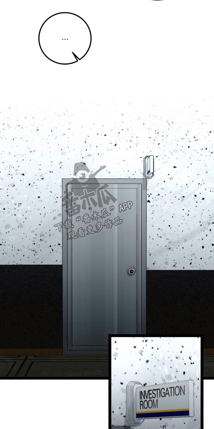 专属搓澡工漫画,第52章：欺骗4图