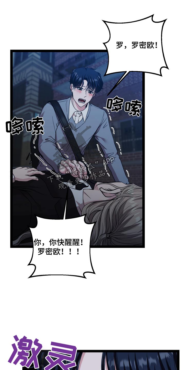 专属搓澡工车漫画,第54章：开枪4图