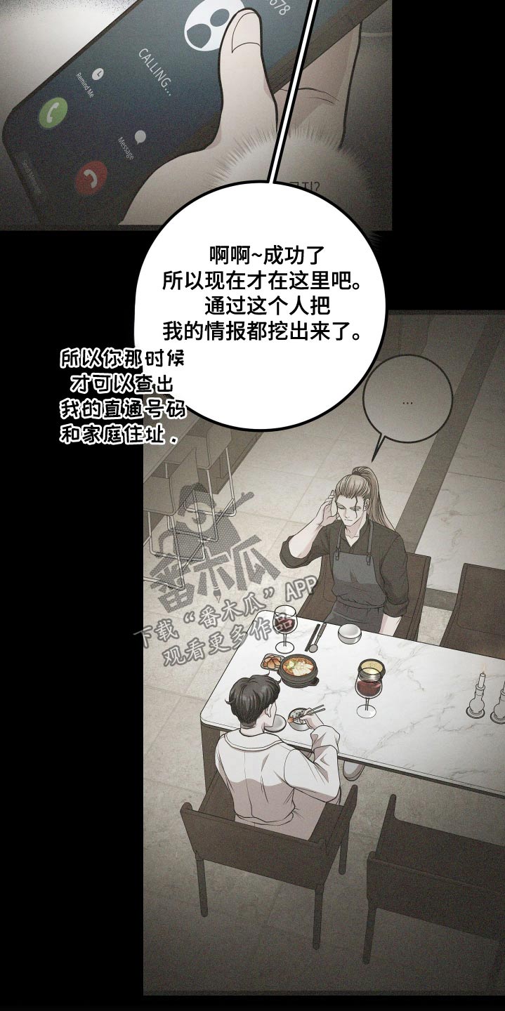 搓澡工挣钱多吗累吗漫画,第51章：是有原因的2图