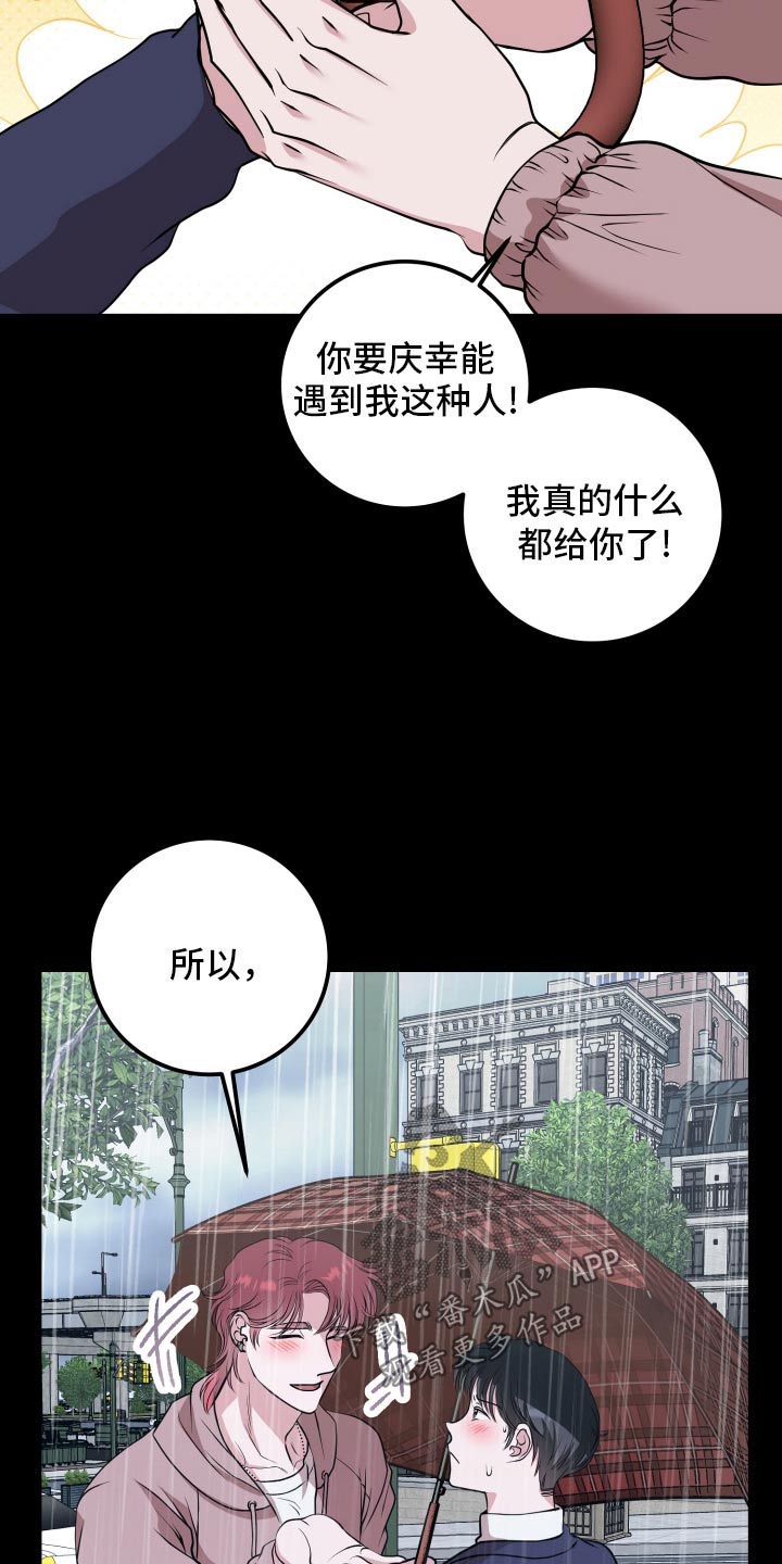 专属天使tank漫画,第49章：遇见2图