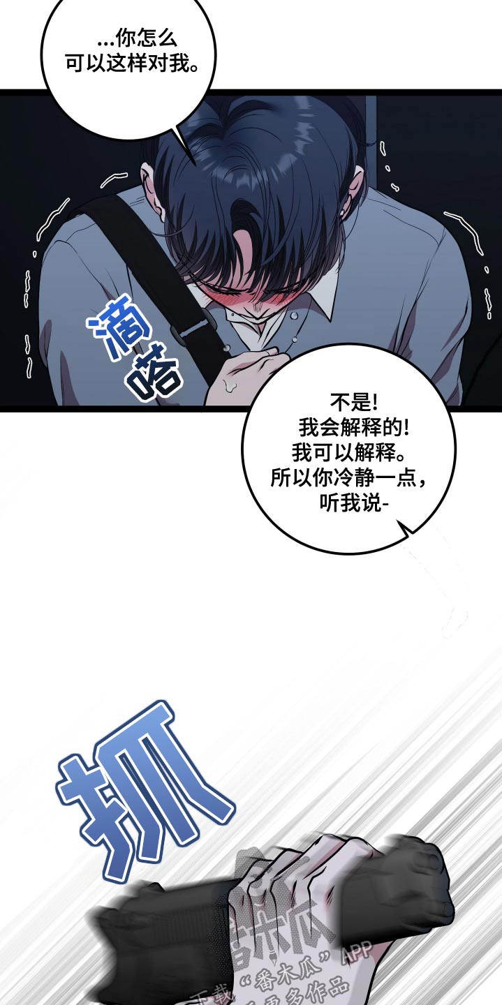 专属搓澡工漫画,第52章：欺骗2图