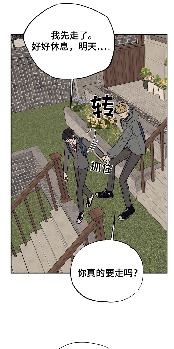 当我变成阿尔法漫画,第25章：希望5图