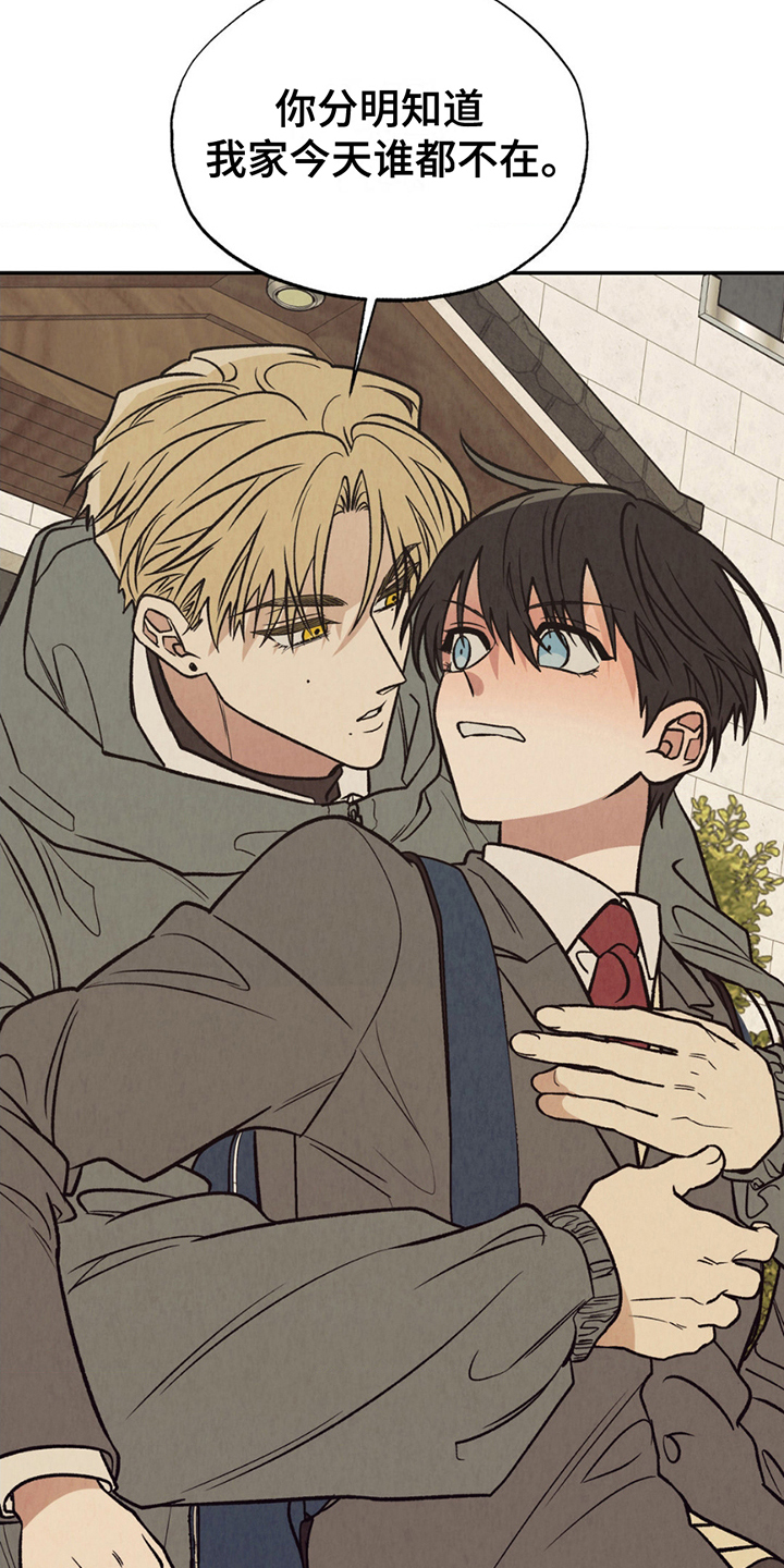 当我变成阿尔法漫画,第25章：希望1图