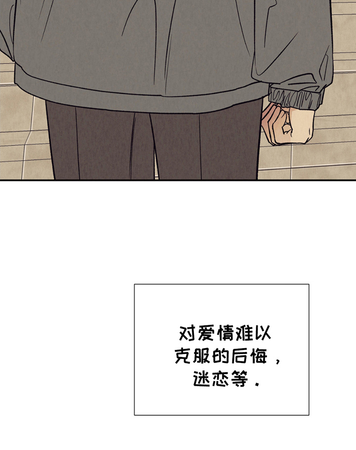 当我变成绿茶漫画,第24章：送我回家5图