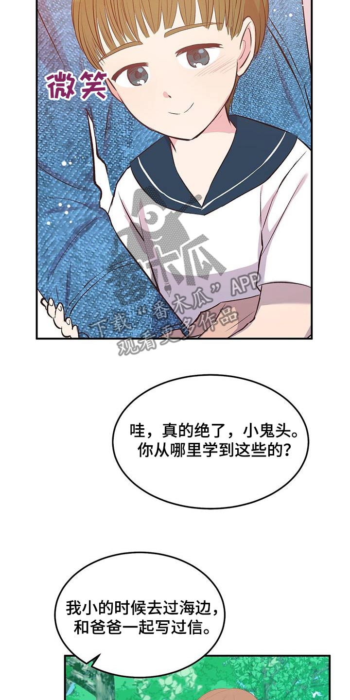孤岛浪人dream.☯漫画,第43章：是我扔的4图