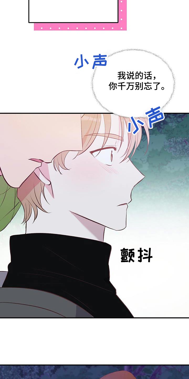 孤岛海岸求生漫画,第42章：小心为妙3图