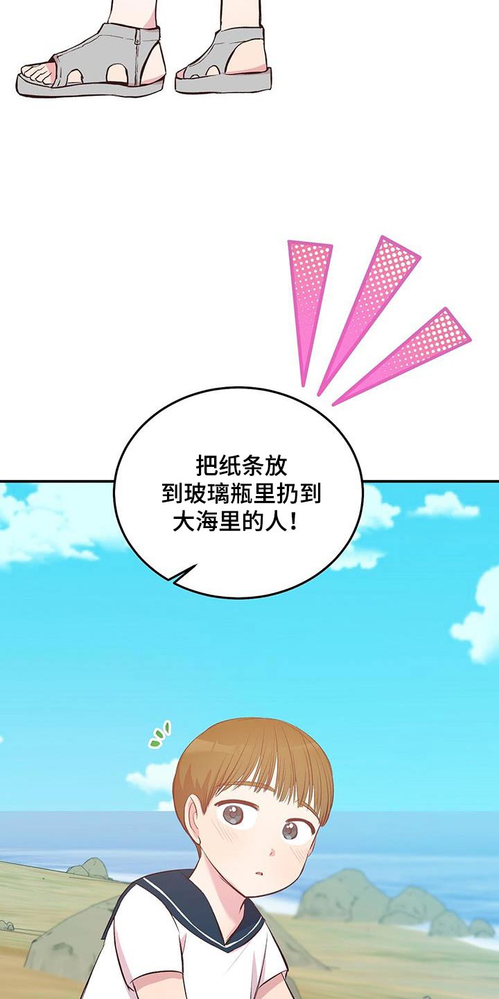 孤岛求生失落的世界漫画,第43章：是我扔的4图