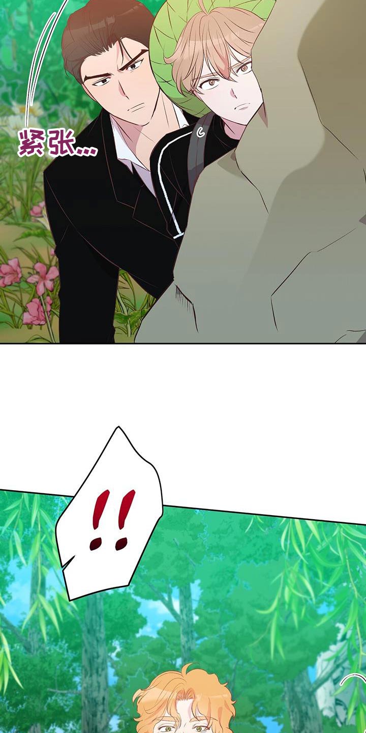 孤岛浪漫求生漫画,第40章：生存者1图