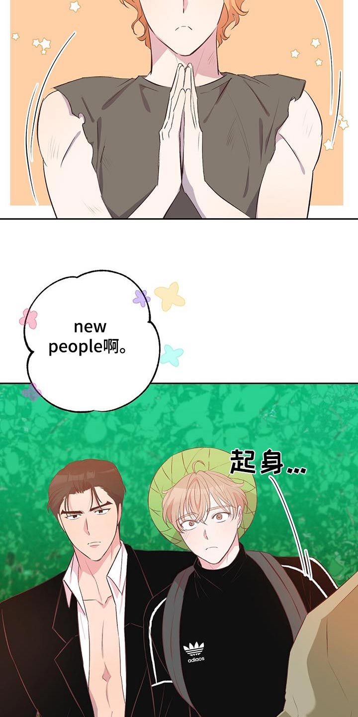 孤岛浪漫求生漫画,第40章：生存者3图