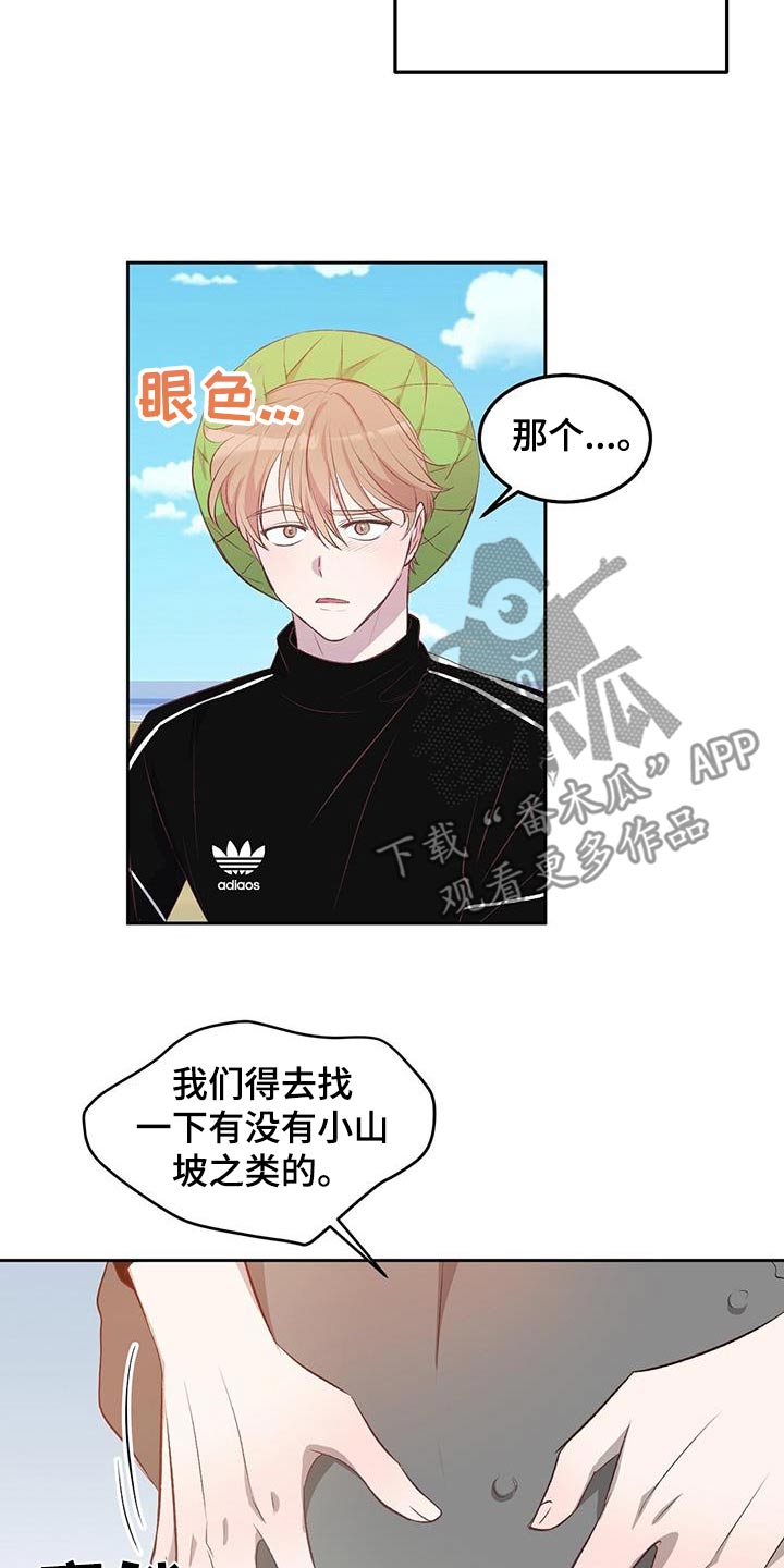 孤岛浪漫求生漫画别名漫画,第39章：生火3图