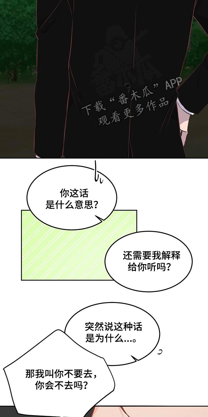 孤岛浪漫求生漫画别名漫画,第39章：生火5图