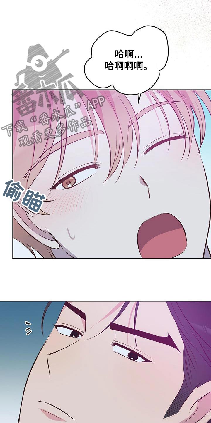 孤岛浪漫求生漫画,第39章：生火5图