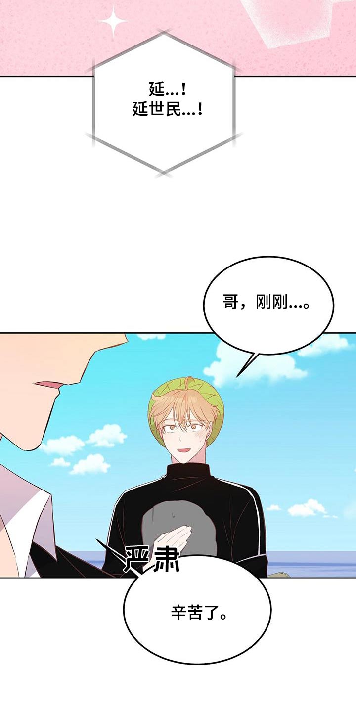 孤岛浪漫求生漫画别名漫画,第39章：生火1图