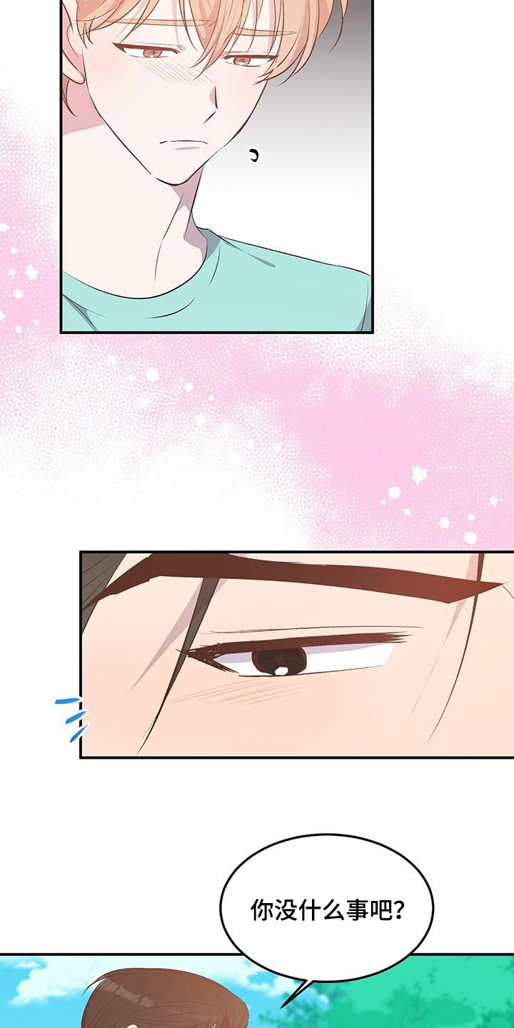 孤岛求生失落的世界漫画,第44章：由你帮忙更换4图